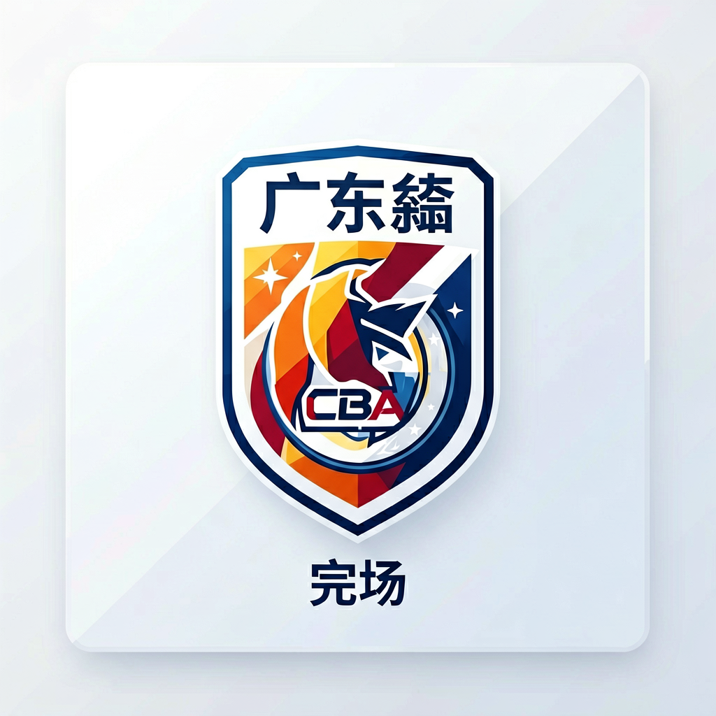 广东队徽